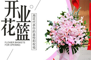 安徽淮北市烈山区烈山镇蔡里村花篮配送